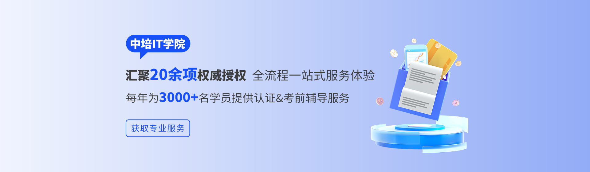 行业新闻