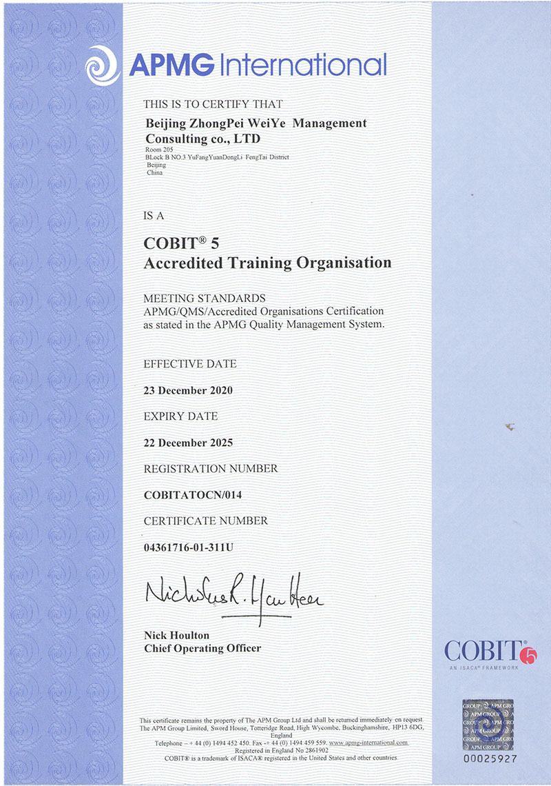COBIT5授权证书 COBIT5授权证书