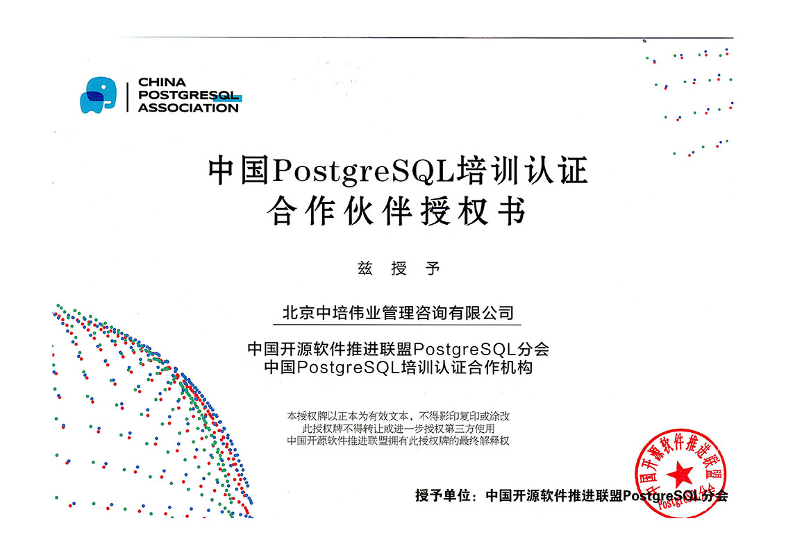 开源软件PostgreSQL授权 开源软件PostgreSQL授权