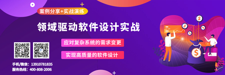 领域驱动