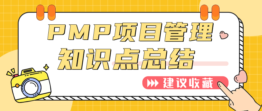PMP.png
