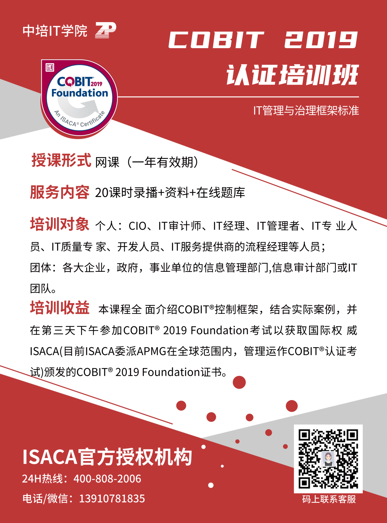 COBIT5.png