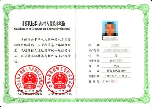 信息系统监理师.png