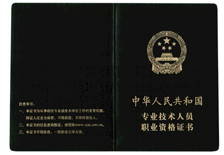 证书.png