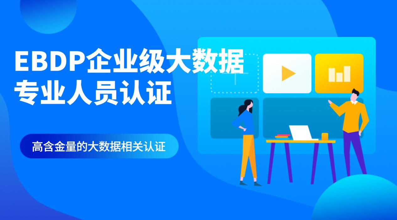 截止2023年，最完整的EBDP报考攻略