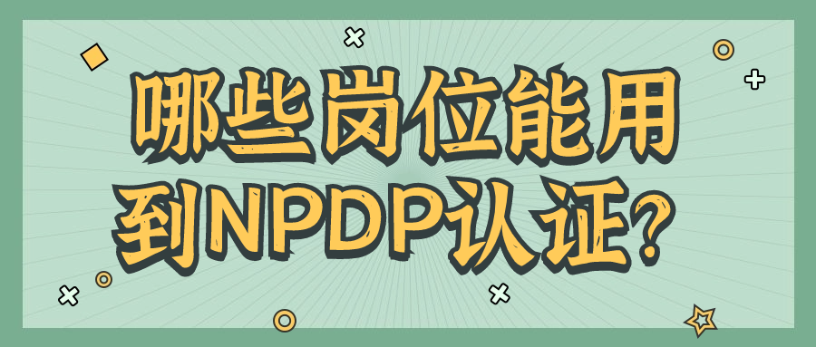 NPDP1.png