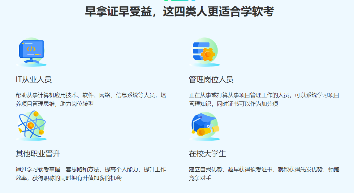 适合人群.png