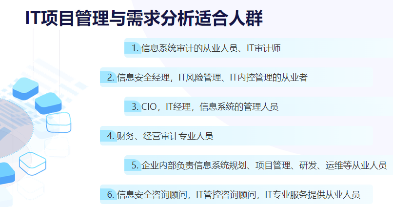 适合人群.png