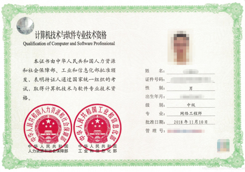 网络工程师.jpg