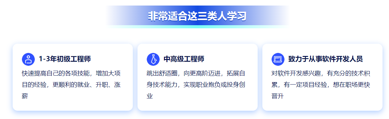 适合人群.png