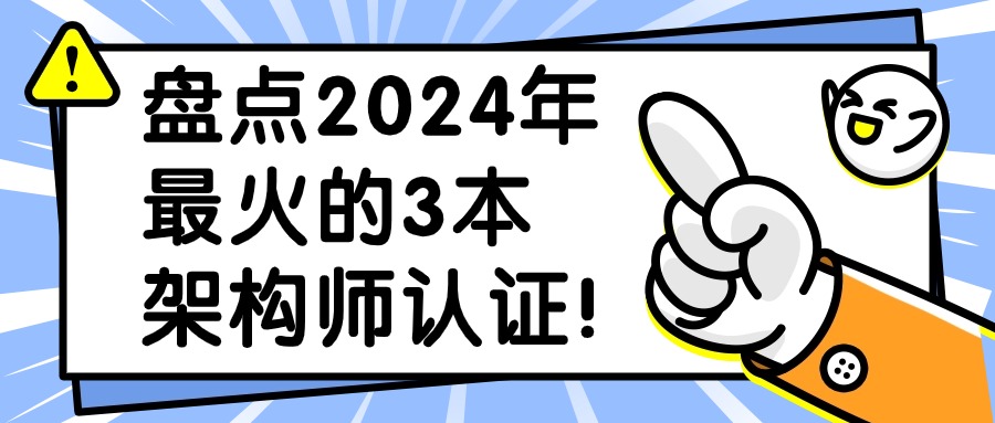 2024最火三本.jpg