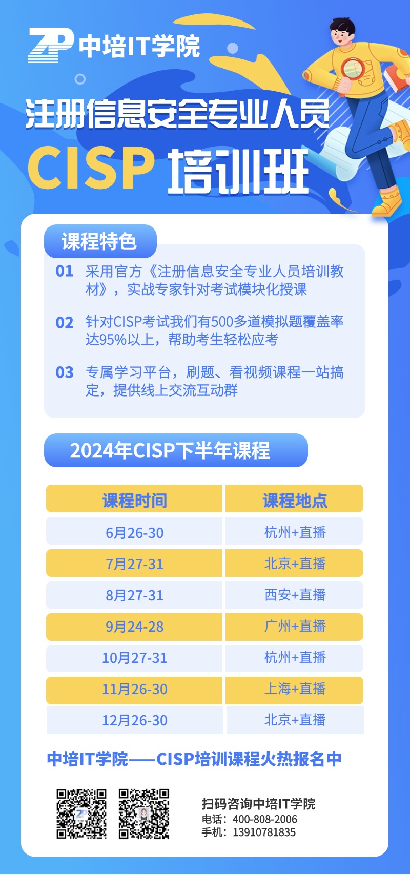 CISP2.jpg