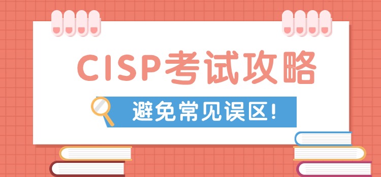 考试攻略.jpg