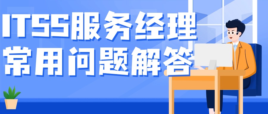 经理常用问题.jpg