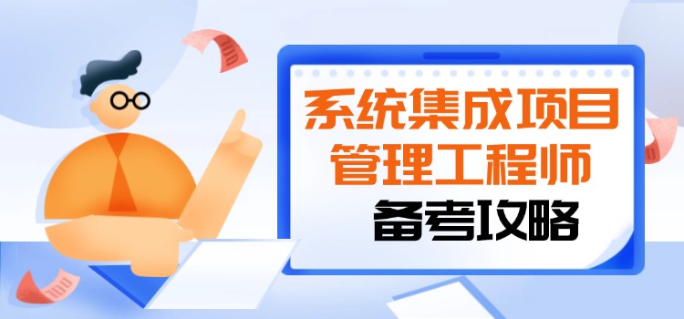 备考攻略系统集成.jpg