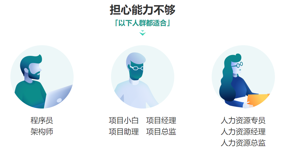 适合人群.png