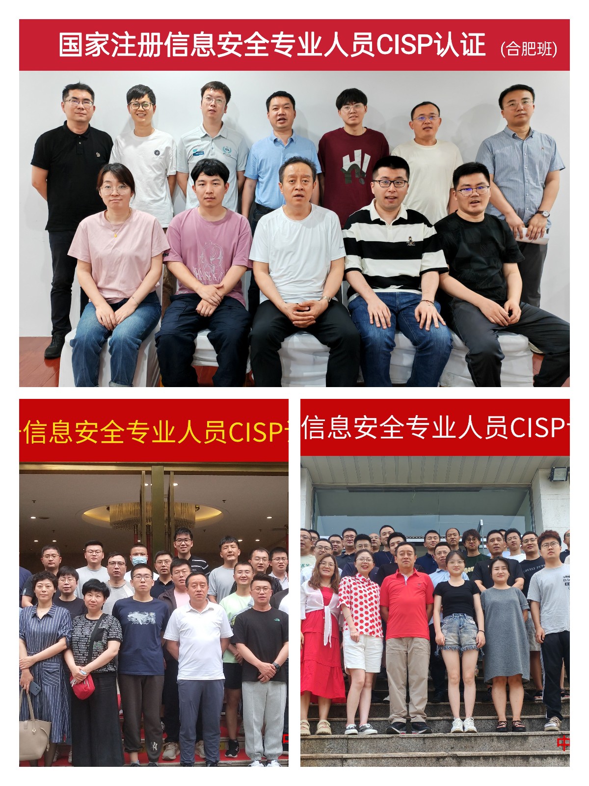 cisp往期培训.jpg