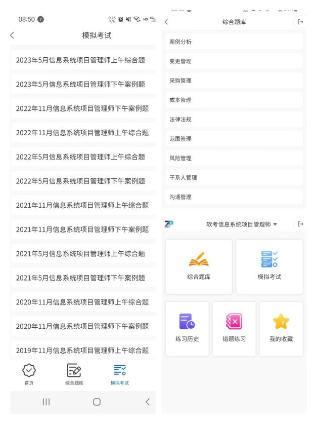 在线题库.png