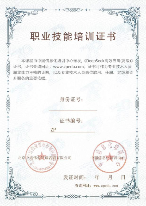 DeepSeek 高效应用（高级）小.jpg
