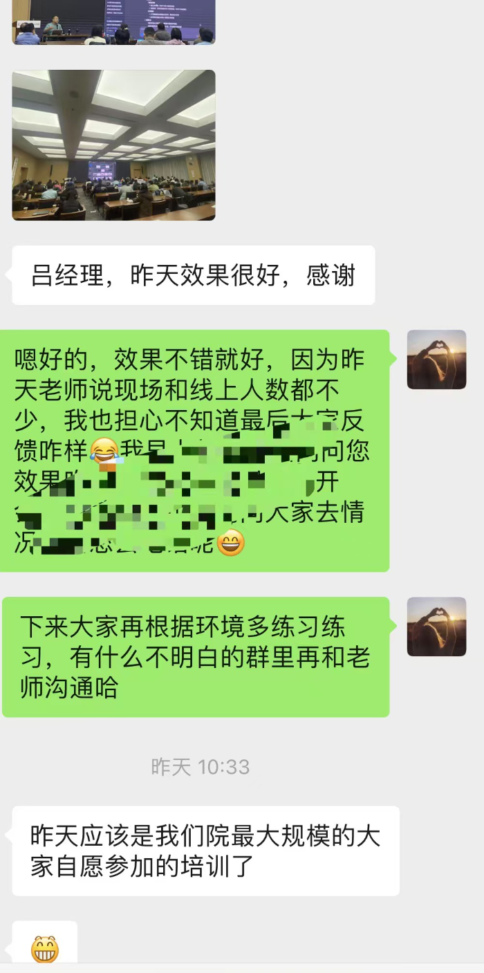 培训评价2小.jpg