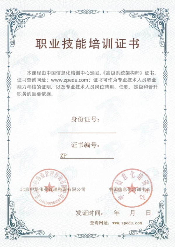 高级系统架构师.jpg