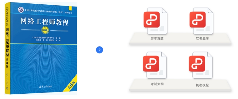 网络工程师教材.png