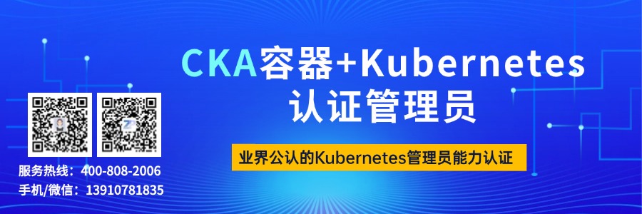 CKA容器+Kubernetes