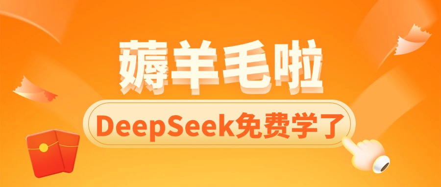 中培IT学院0元好课大放送！6大AI+数据神课限时免费薅！