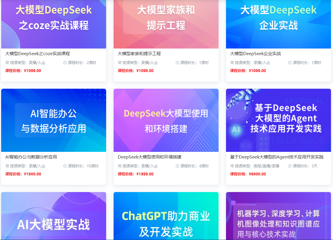 录播课程.png