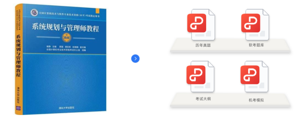 系统规划与管理教程.png