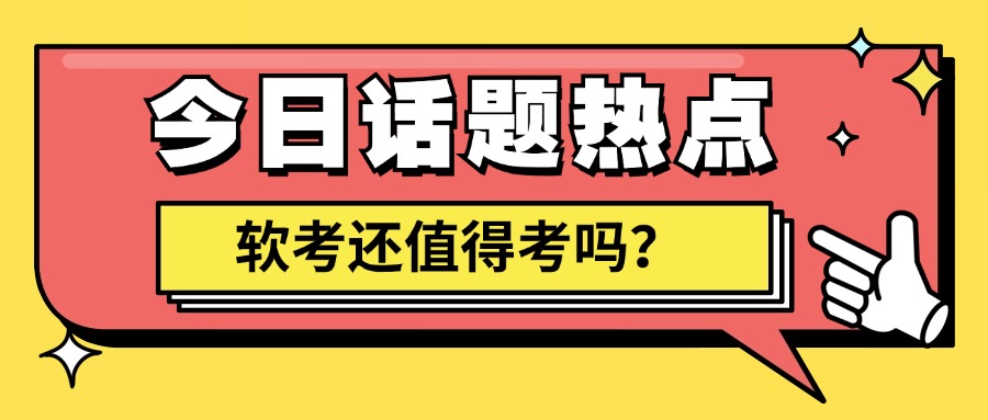 中培IT学院：您的软考备考首选