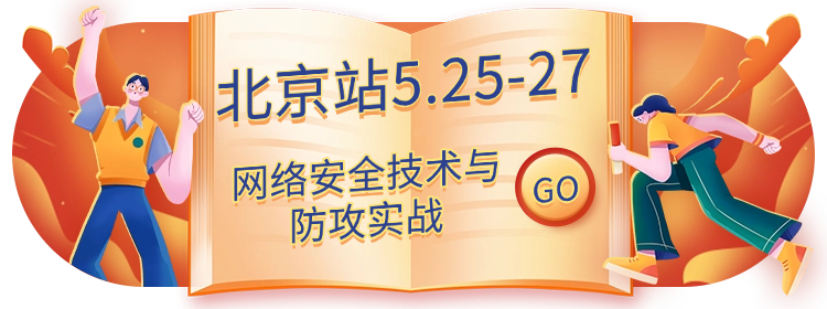 网络安全与防攻实战培训通知（北京，青岛，重庆）