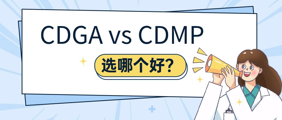 一文读懂CDGA与CDMP：选择你的数据管理认证之路