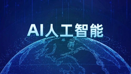 人工智能与大数据助力客户体验提升培训方案