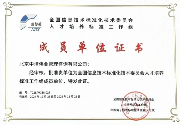 全国信息技术标准化技术委员会小.jpg
