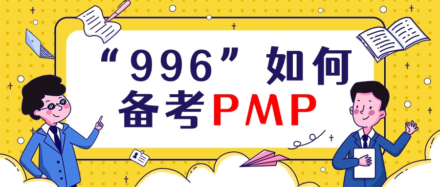 当