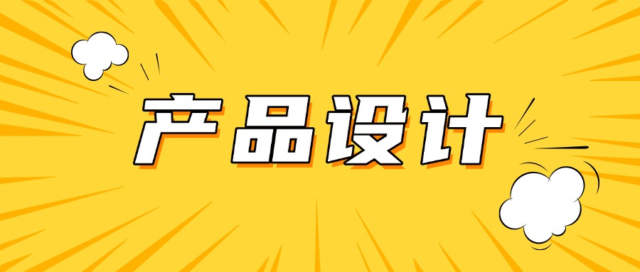 中培IT学院高性价比产品设计录播课，学完就能用！