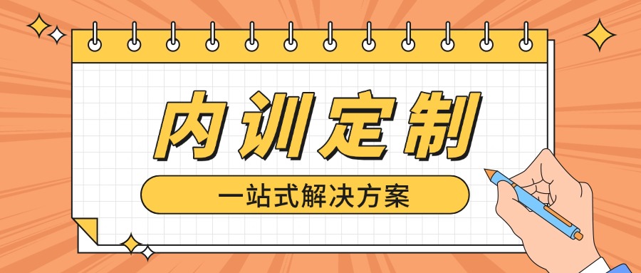 一站式解决方案：中培企业数字化人才内训计划