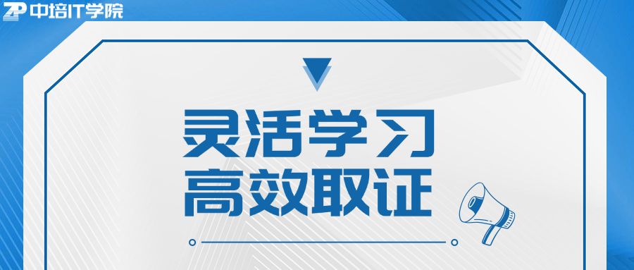 ISO27001认证培训 | 随报随学 | 在线课程