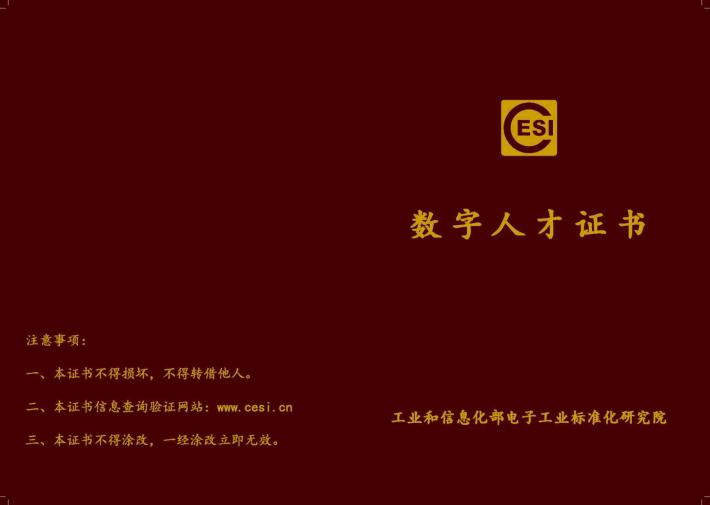 证书1.png