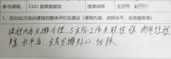 2025年11月北京首期CDO首席数据官高级研修班--圆满收官5458.png