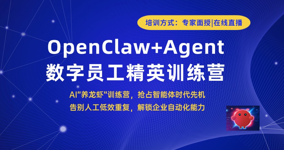 OpenClaw+Agent