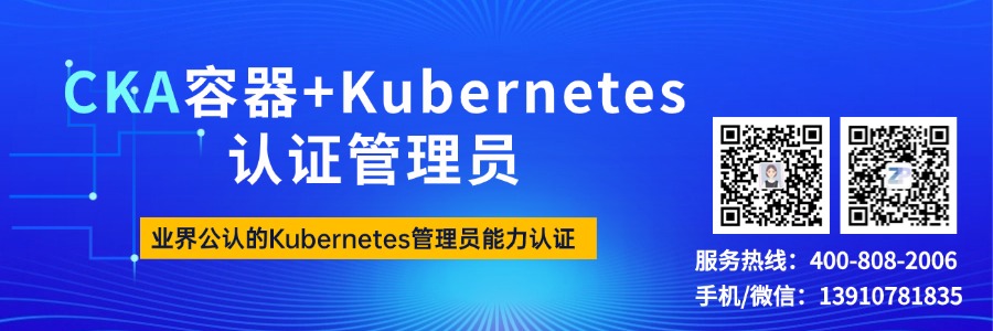 CKA容器+Kubernetes
