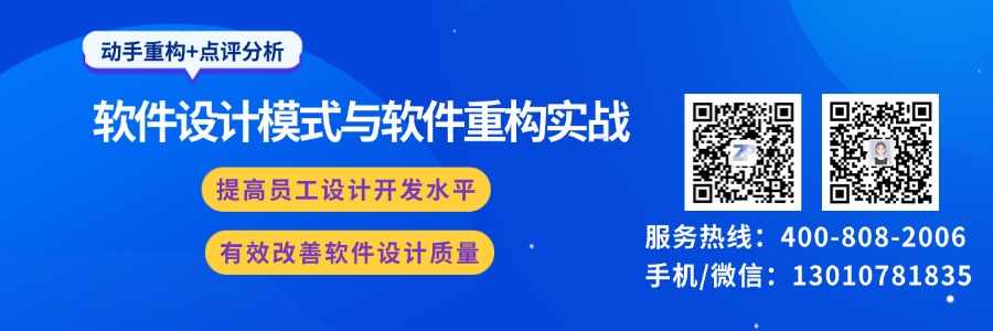 软件设计模式重构