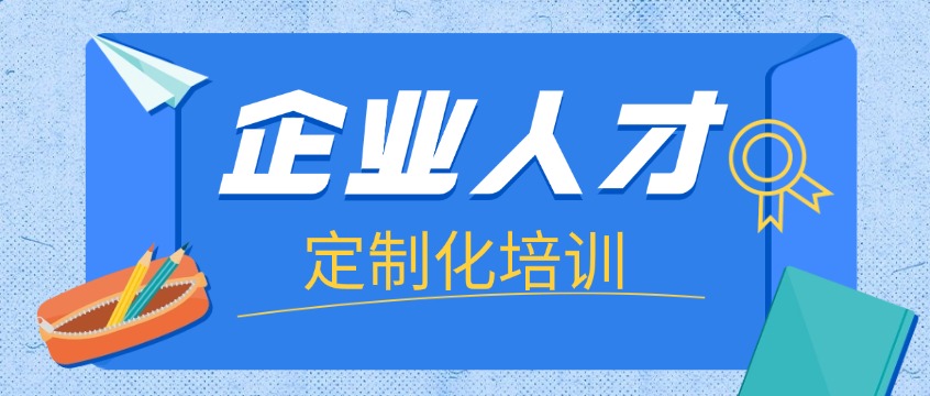 告别学用脱节——中培IT学院内训如何实现精准赋能