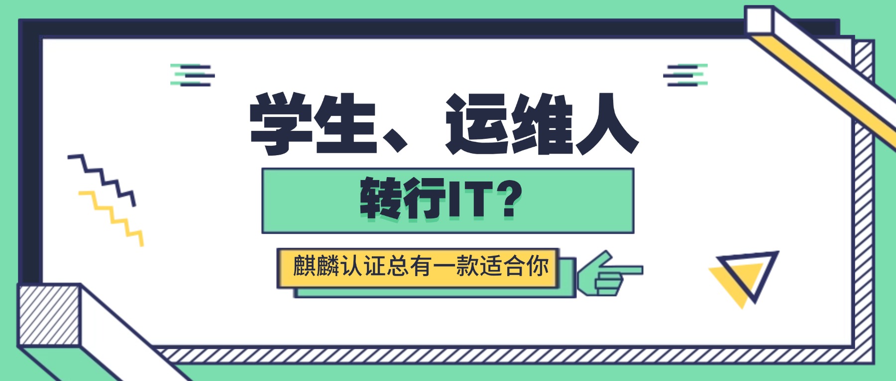 开学季收心攻略招生书本便签首图(5) (2).jpg