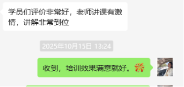 天津某工业企业:人工智能在办公中的应用培训-成功案例4322.png