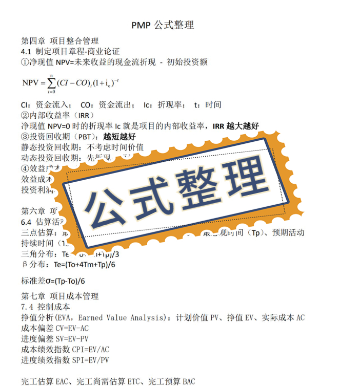公式整理.jpg