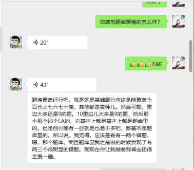 北京某咨询公司:TOGAF®EA认证-企业架构深度研修培训-成功案例3308.p