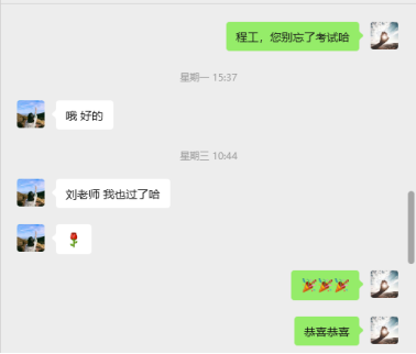 北京某咨询公司:TOGAF®EA认证-企业架构深度研修培训-成功案例3405.p